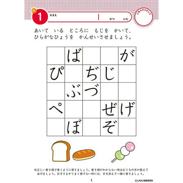 七田式知力ドリル 5・6さい もじをよむ・かく シルバーバック 5、6歳【メール便送料無料】